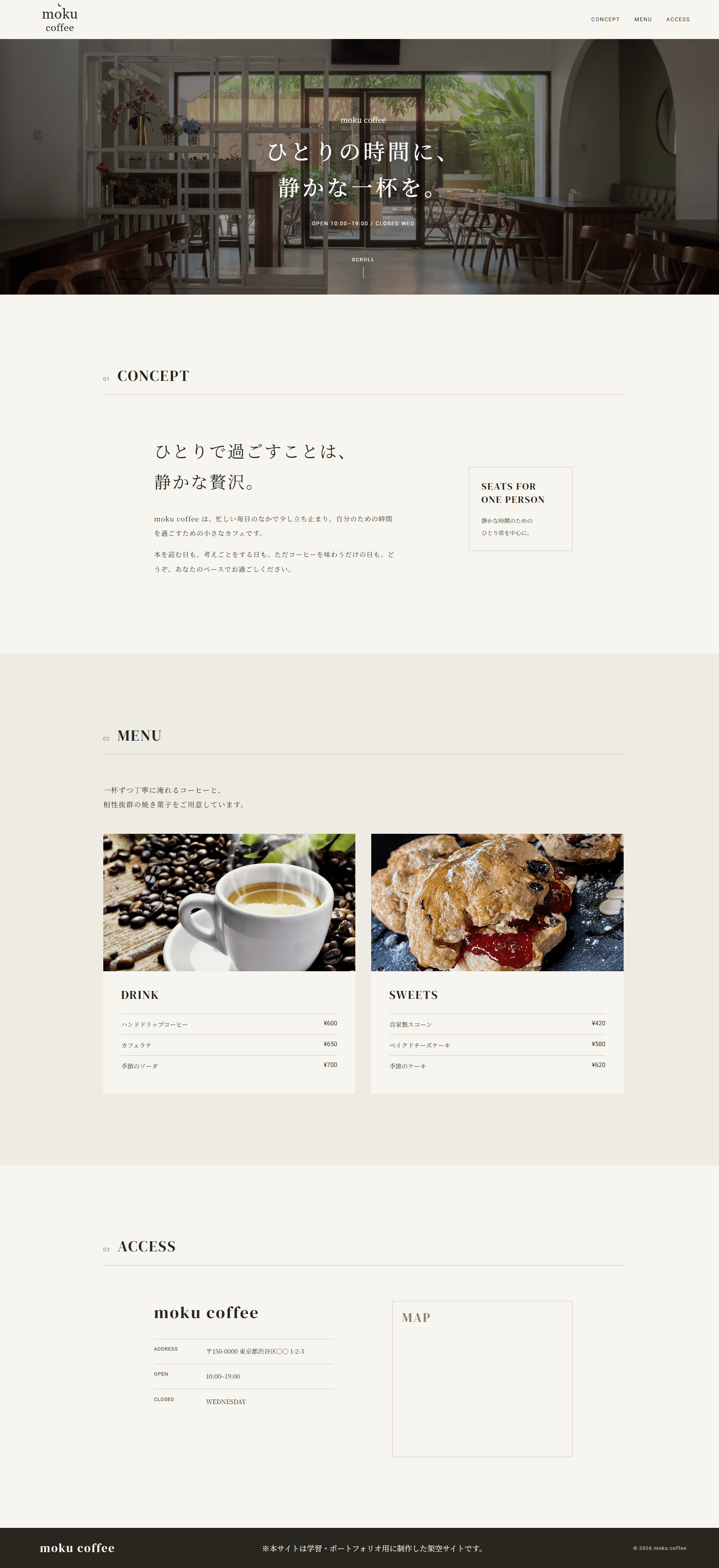 ポートフォリオサイトのスクリーンショット