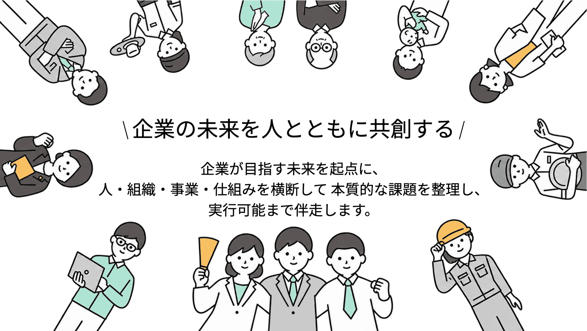 実案件のコーポレートサイト